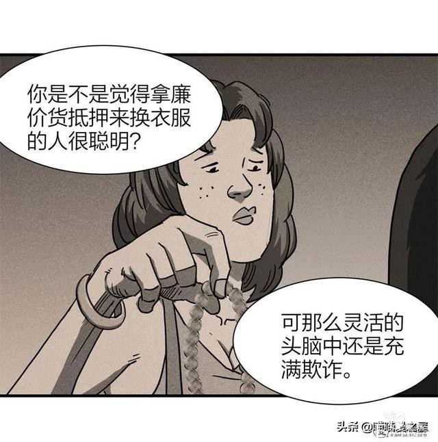脑洞漫画《服装店》-93.jpg