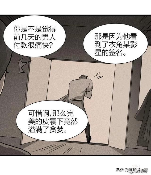 脑洞漫画《服装店》-92.jpg