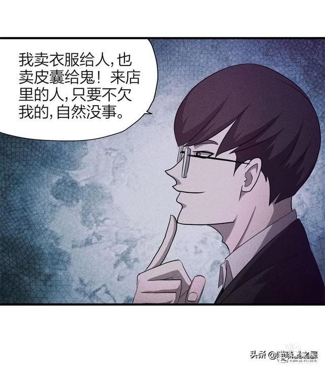 脑洞漫画《服装店》-98.jpg