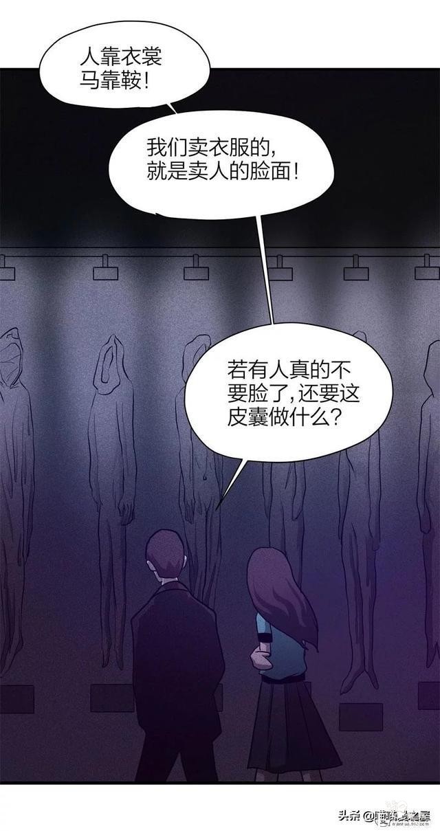 脑洞漫画《服装店》-96.jpg