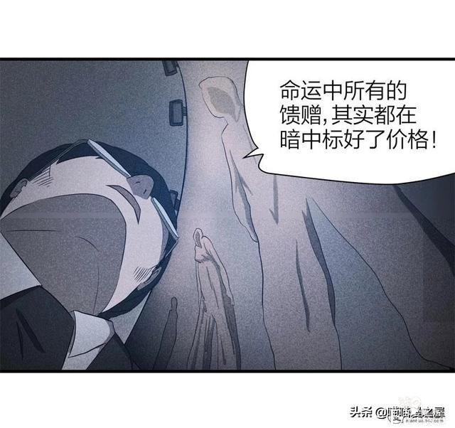 脑洞漫画《服装店》-100.jpg