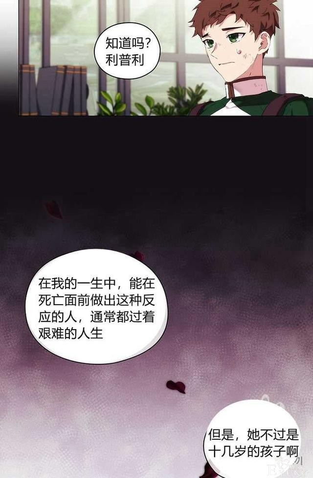 漫画：韩漫-恶女也要谈恋爱10-5.jpg