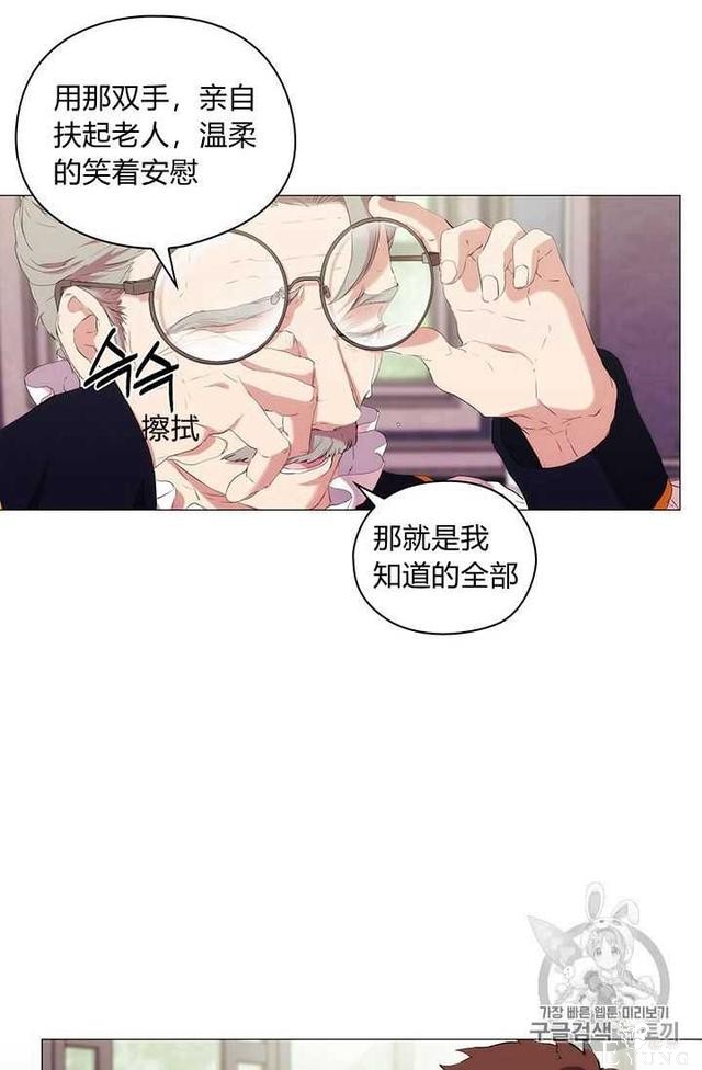 漫画：韩漫-恶女也要谈恋爱10-4.jpg