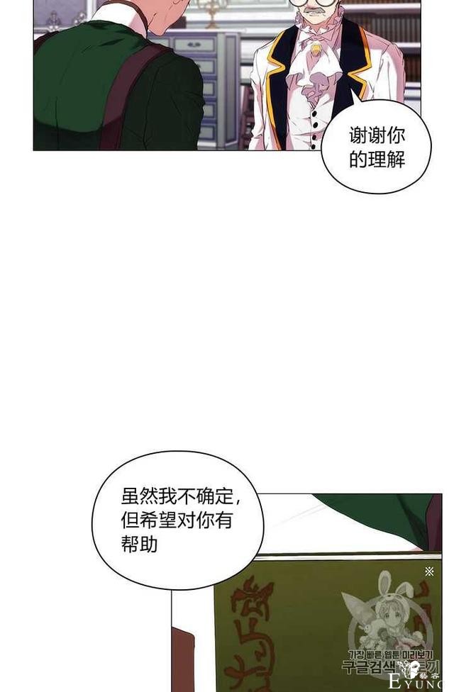 漫画：韩漫-恶女也要谈恋爱10-8.jpg