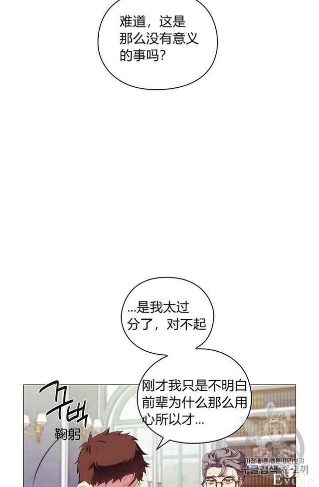 漫画：韩漫-恶女也要谈恋爱10-7.jpg