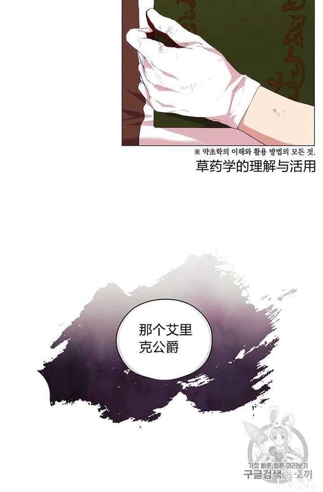漫画：韩漫-恶女也要谈恋爱10-9.jpg