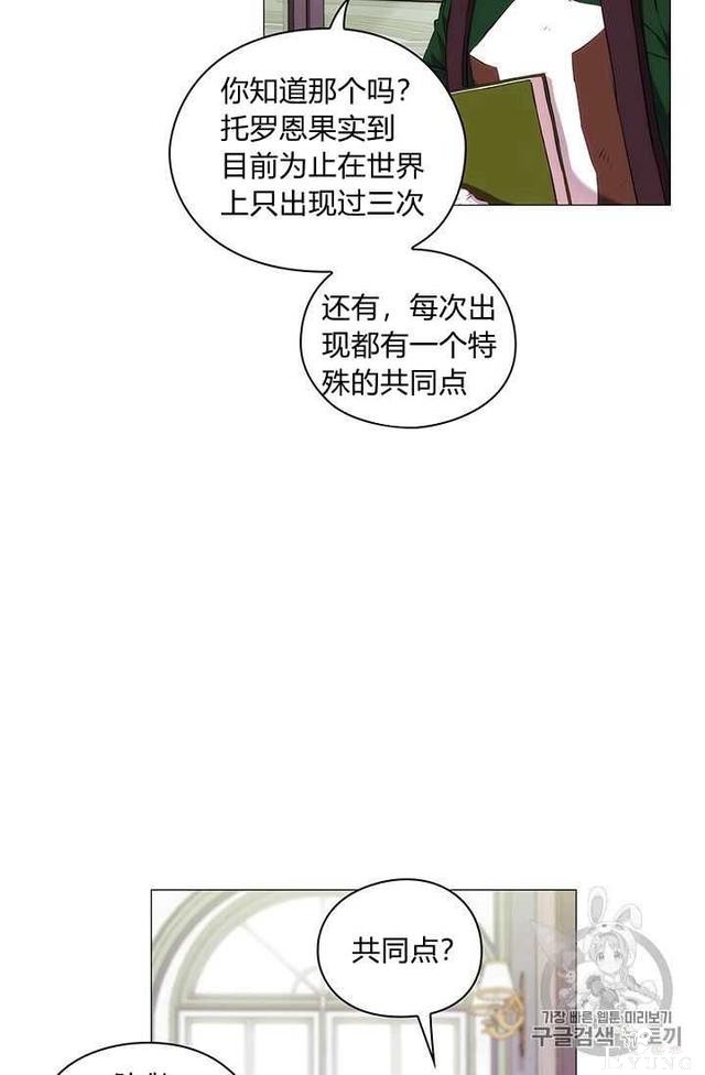 漫画：韩漫-恶女也要谈恋爱10-15.jpg