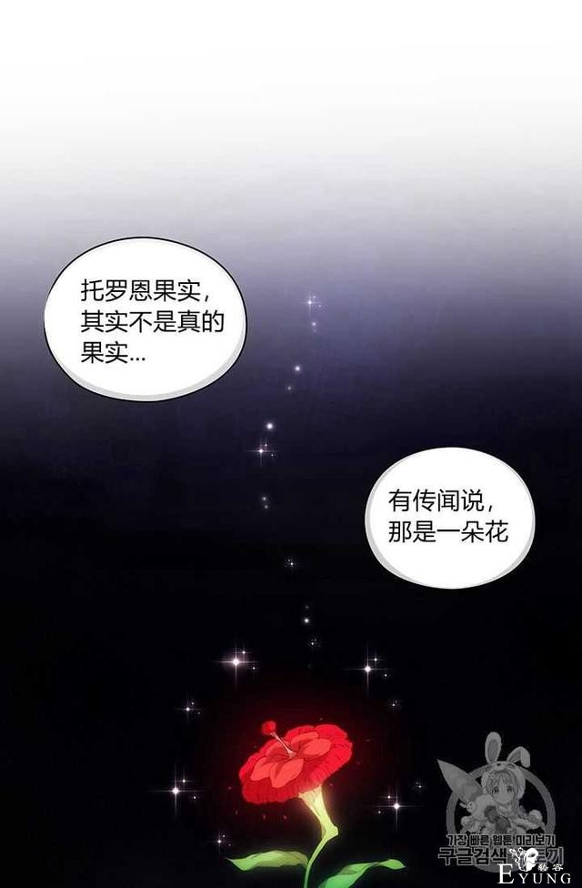 漫画：韩漫-恶女也要谈恋爱10-12.jpg