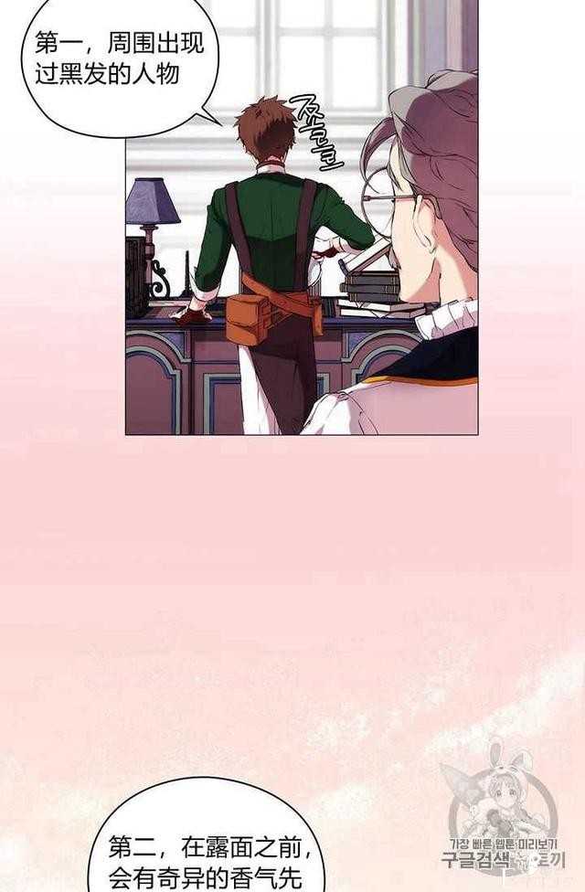 漫画：韩漫-恶女也要谈恋爱10-16.jpg