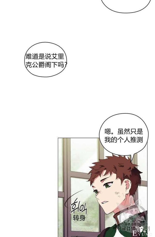 漫画：韩漫-恶女也要谈恋爱10-14.jpg
