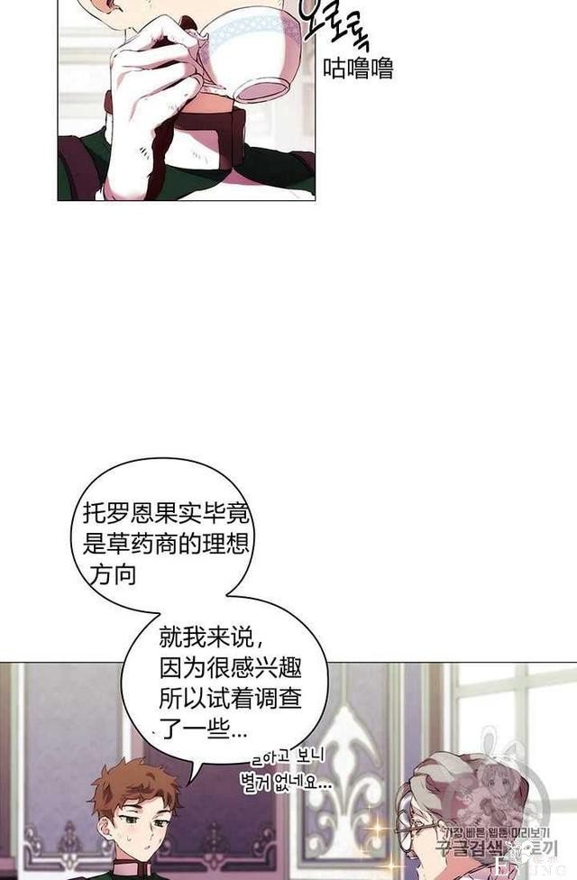 漫画：韩漫-恶女也要谈恋爱10-21.jpg