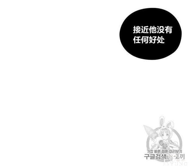 漫画：韩漫-恶女也要谈恋爱10-23.jpg