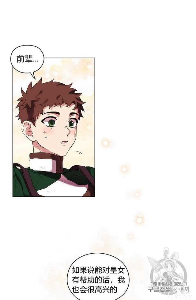 漫画：韩漫-恶女也要谈恋爱10-25.jpg