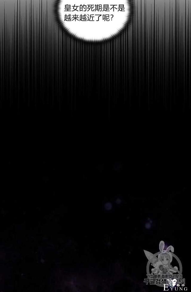 漫画：韩漫-恶女也要谈恋爱10-29.jpg