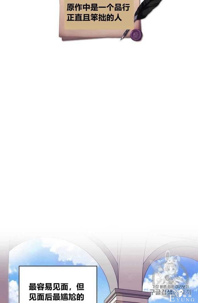 漫画：韩漫-恶女也要谈恋爱10-32.jpg