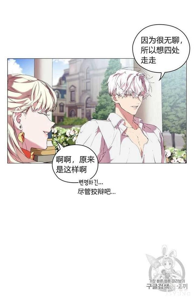 漫画：韩漫-恶女也要谈恋爱10-34.jpg