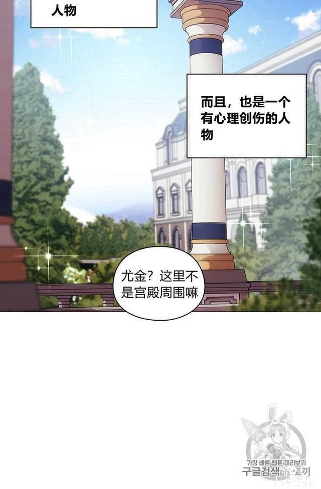 漫画：韩漫-恶女也要谈恋爱10-33.jpg