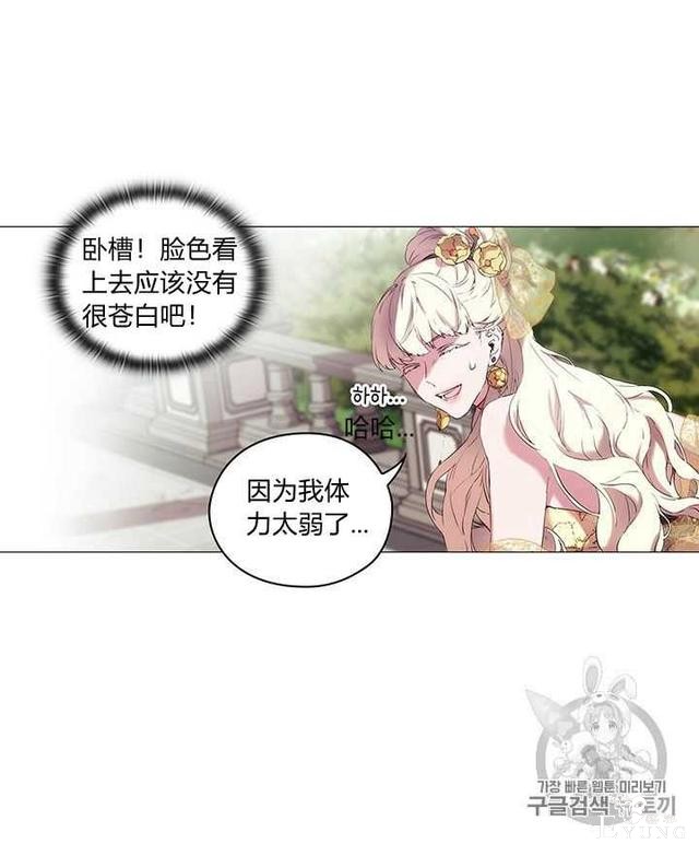 漫画：韩漫-恶女也要谈恋爱10-36.jpg