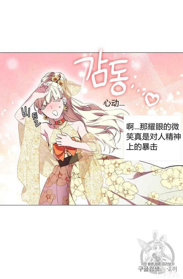 漫画：韩漫-恶女也要谈恋爱10-38.jpg