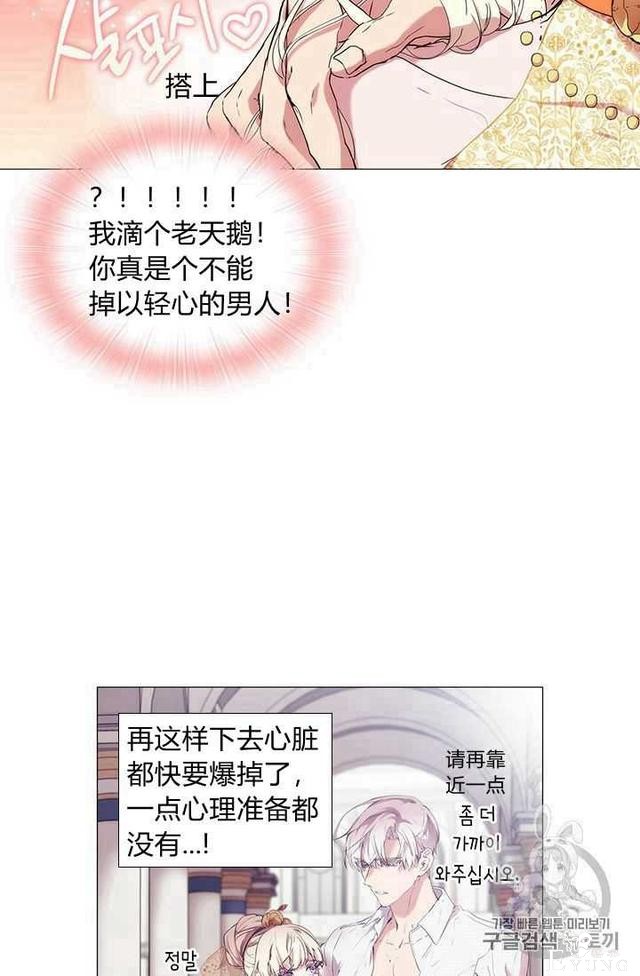 漫画：韩漫-恶女也要谈恋爱10-41.jpg