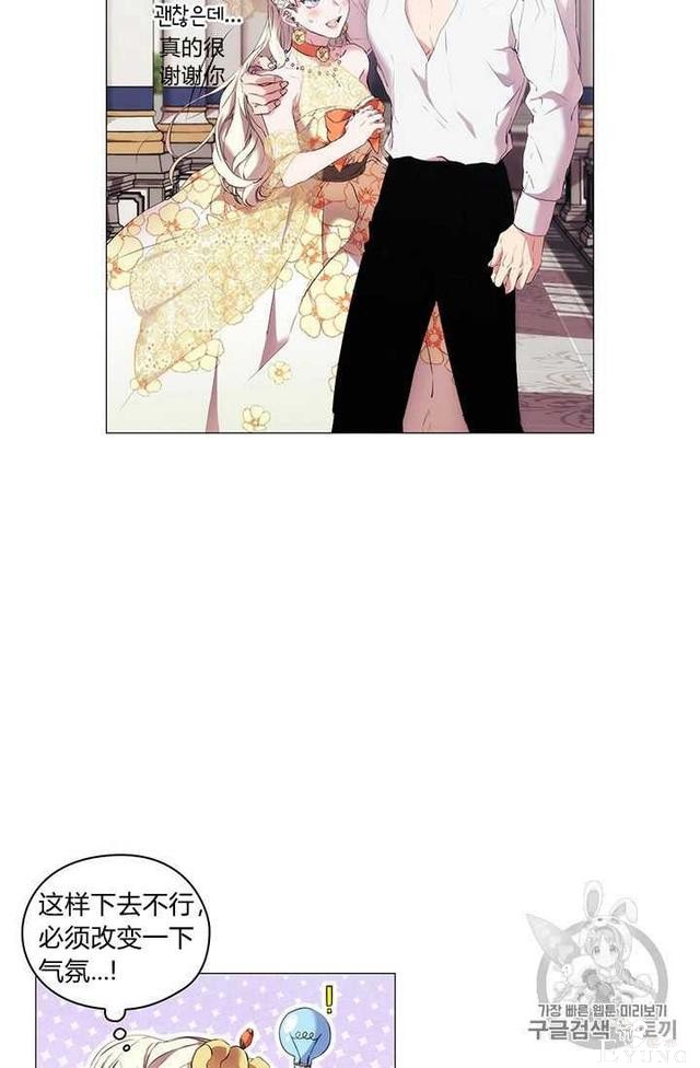 漫画：韩漫-恶女也要谈恋爱10-42.jpg