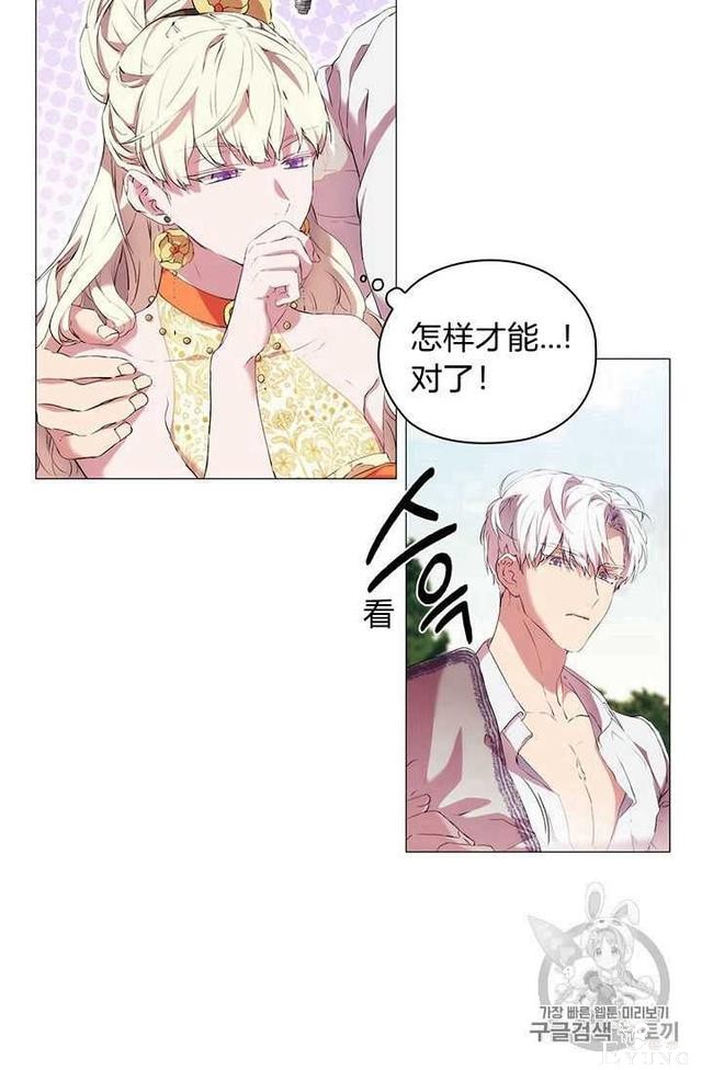 漫画：韩漫-恶女也要谈恋爱10-43.jpg