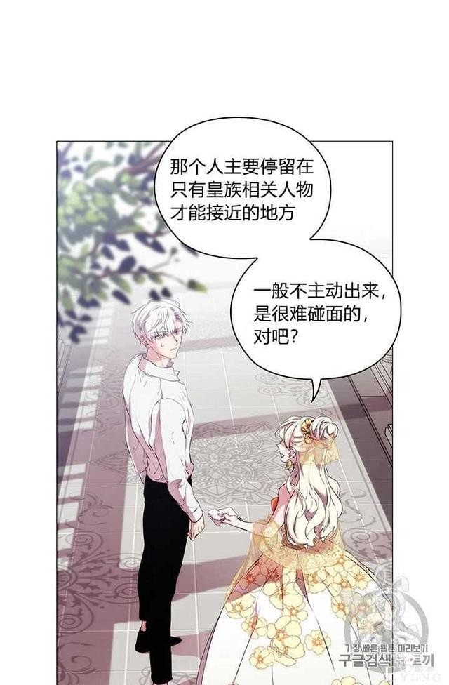 漫画：韩漫-恶女也要谈恋爱10-48.jpg