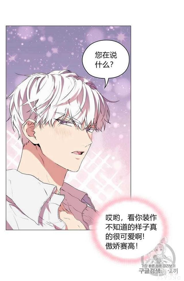 漫画：韩漫-恶女也要谈恋爱10-50.jpg