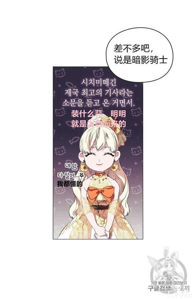 漫画：韩漫-恶女也要谈恋爱10-47.jpg