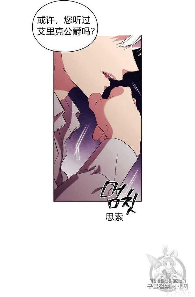 漫画：韩漫-恶女也要谈恋爱10-46.jpg