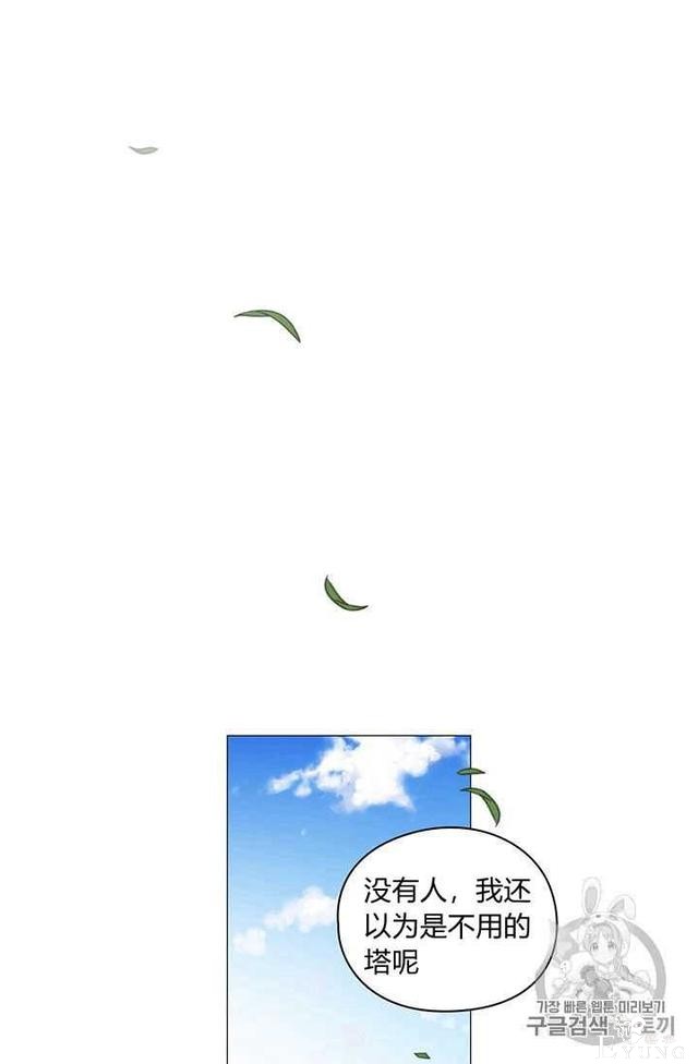 漫画：韩漫-恶女也要谈恋爱10-54.jpg