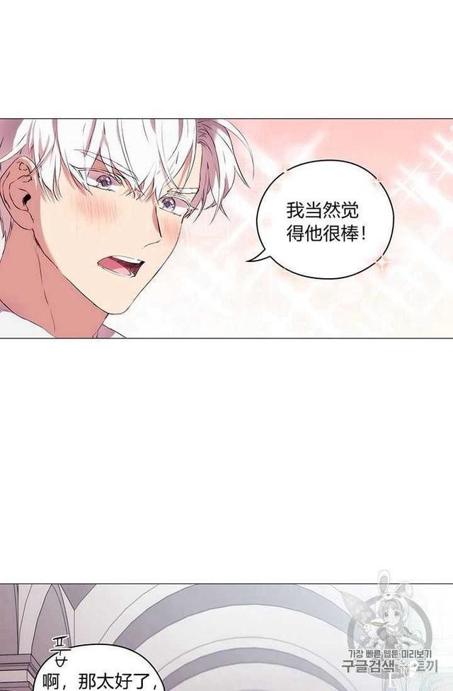 漫画：韩漫-恶女也要谈恋爱10-52.jpg