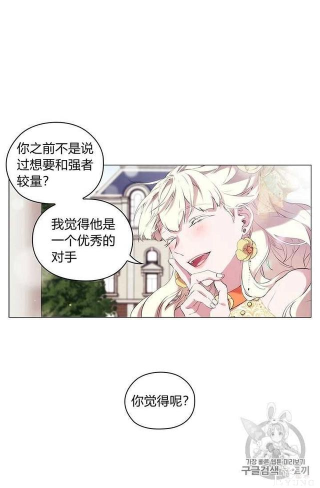 漫画：韩漫-恶女也要谈恋爱10-51.jpg