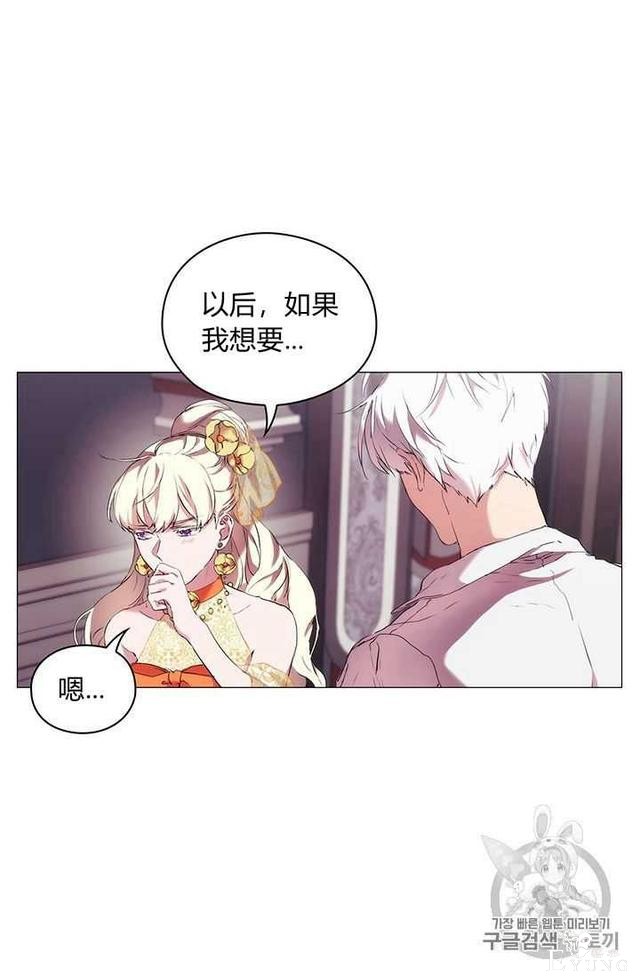 漫画：韩漫-恶女也要谈恋爱10-59.jpg