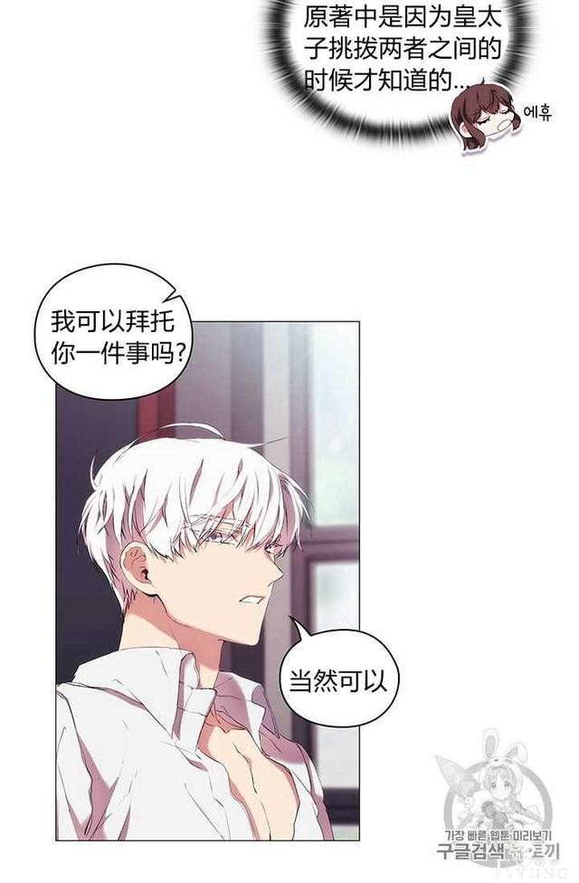 漫画：韩漫-恶女也要谈恋爱10-58.jpg