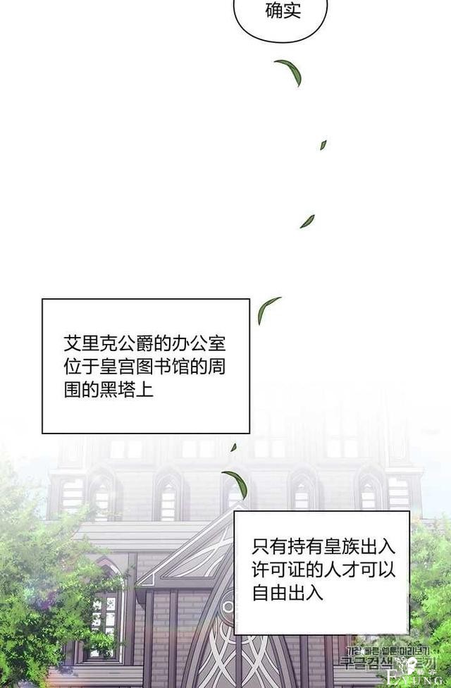 漫画：韩漫-恶女也要谈恋爱10-56.jpg