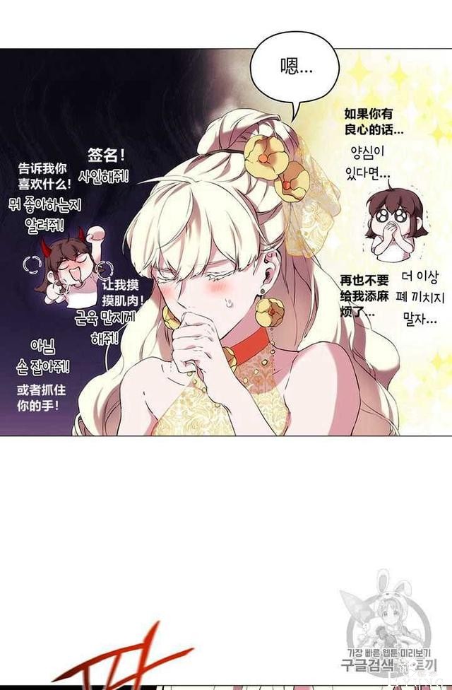 漫画：韩漫-恶女也要谈恋爱10-60.jpg
