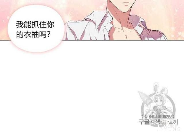 漫画：韩漫-恶女也要谈恋爱10-62.jpg