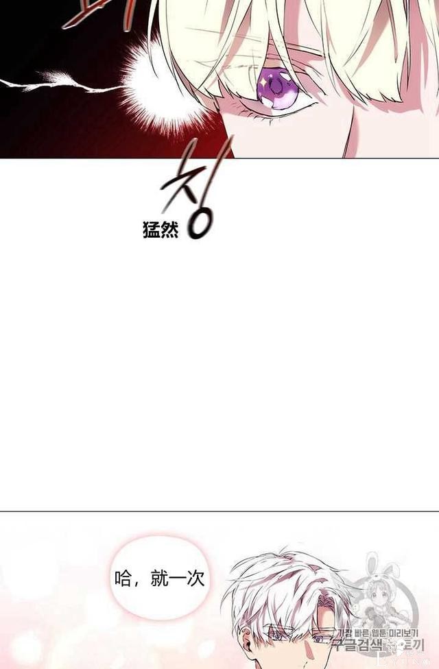 漫画：韩漫-恶女也要谈恋爱10-61.jpg