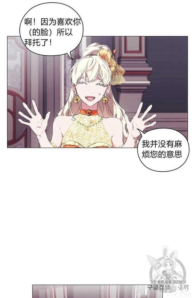 漫画：韩漫-恶女也要谈恋爱10-67.jpg
