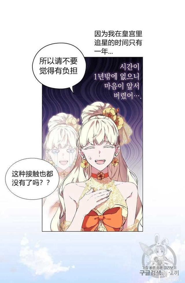 漫画：韩漫-恶女也要谈恋爱10-69.jpg