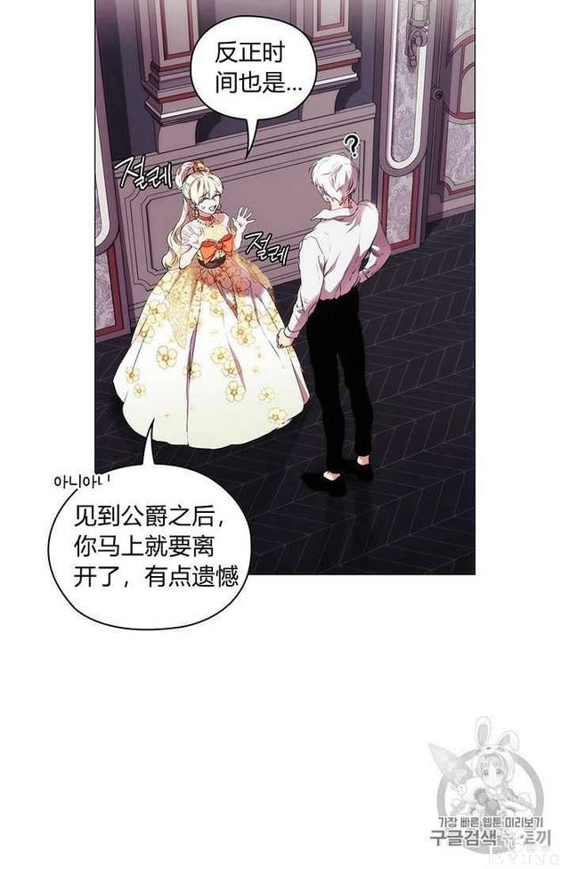 漫画：韩漫-恶女也要谈恋爱10-68.jpg
