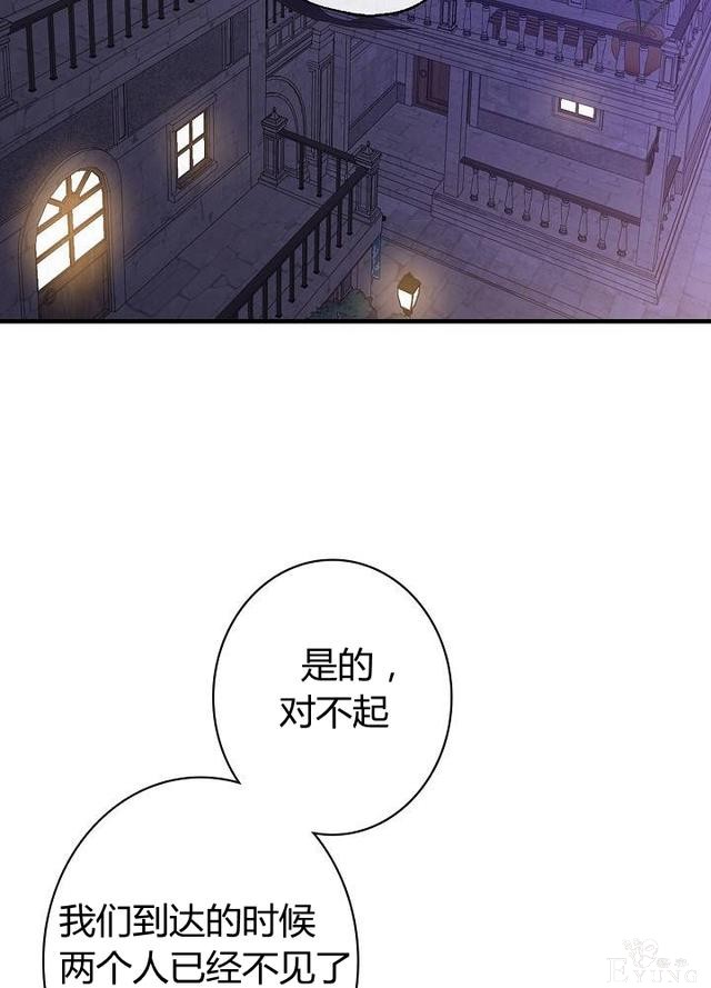 漫画：韩漫-影子皇妃10-2.jpg