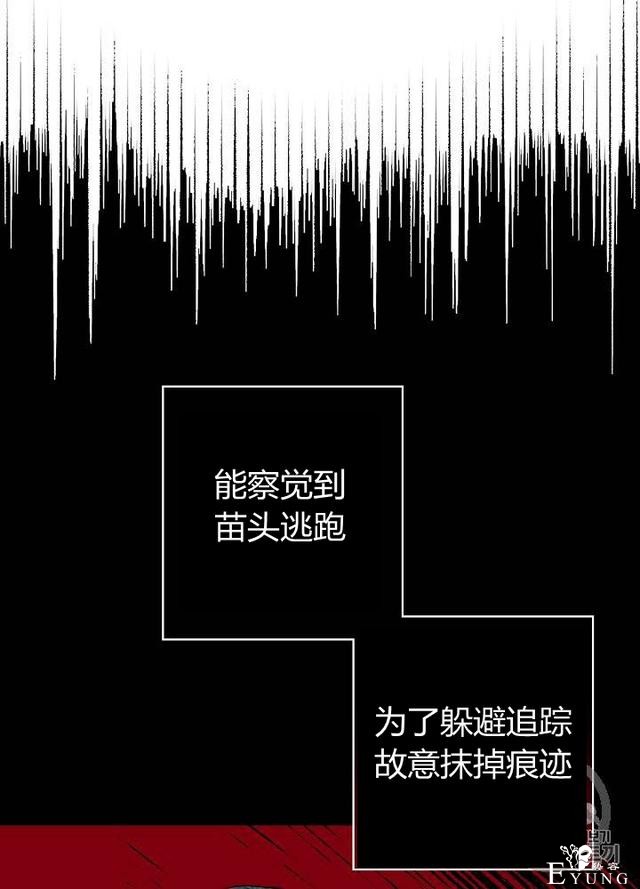 漫画：韩漫-影子皇妃10-10.jpg