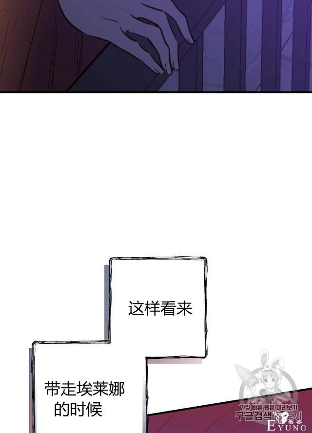 漫画：韩漫-影子皇妃10-22.jpg
