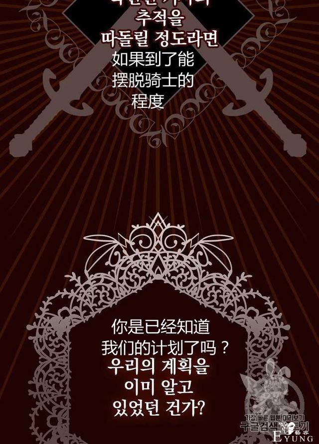 漫画：韩漫-影子皇妃10-20.jpg