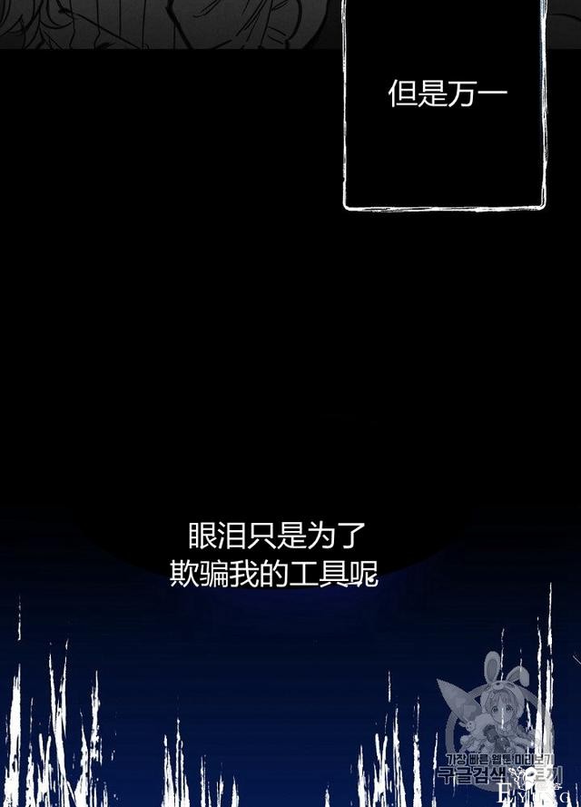漫画：韩漫-影子皇妃10-30.jpg