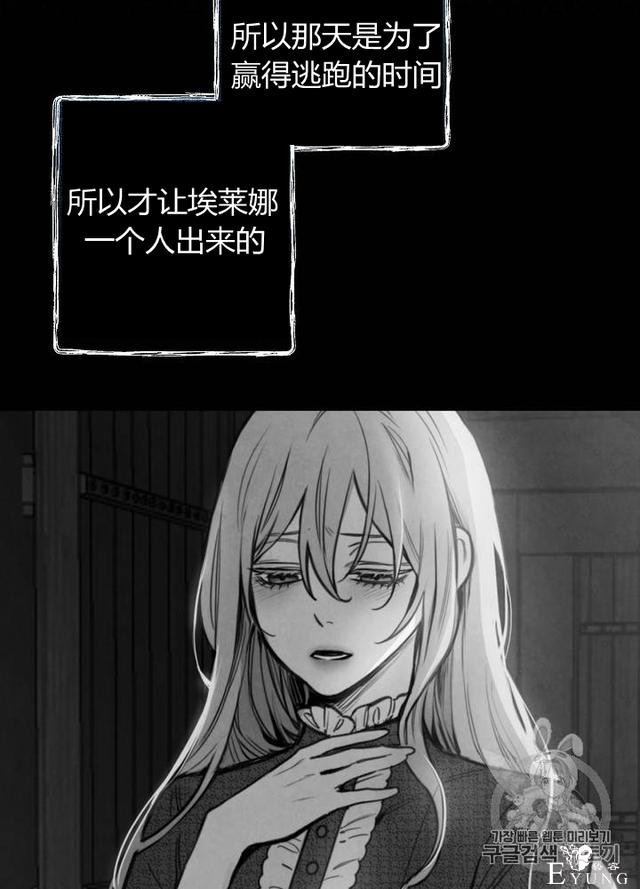 漫画：韩漫-影子皇妃10-27.jpg