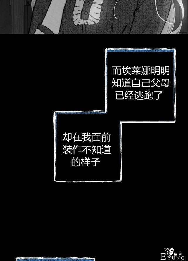 漫画：韩漫-影子皇妃10-28.jpg