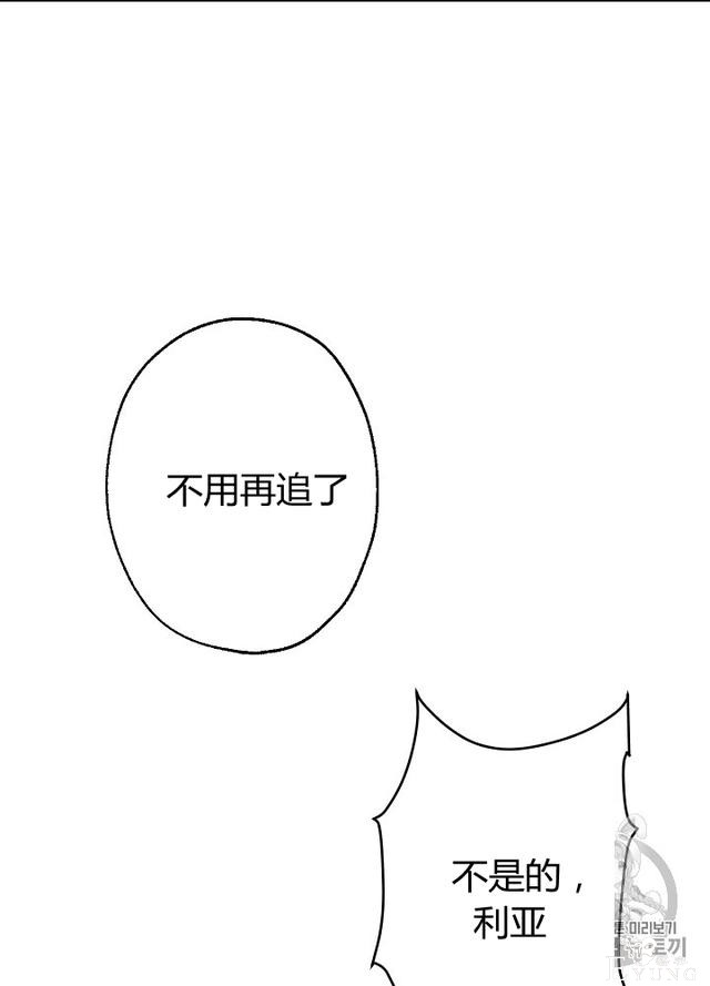 漫画：韩漫-影子皇妃10-34.jpg